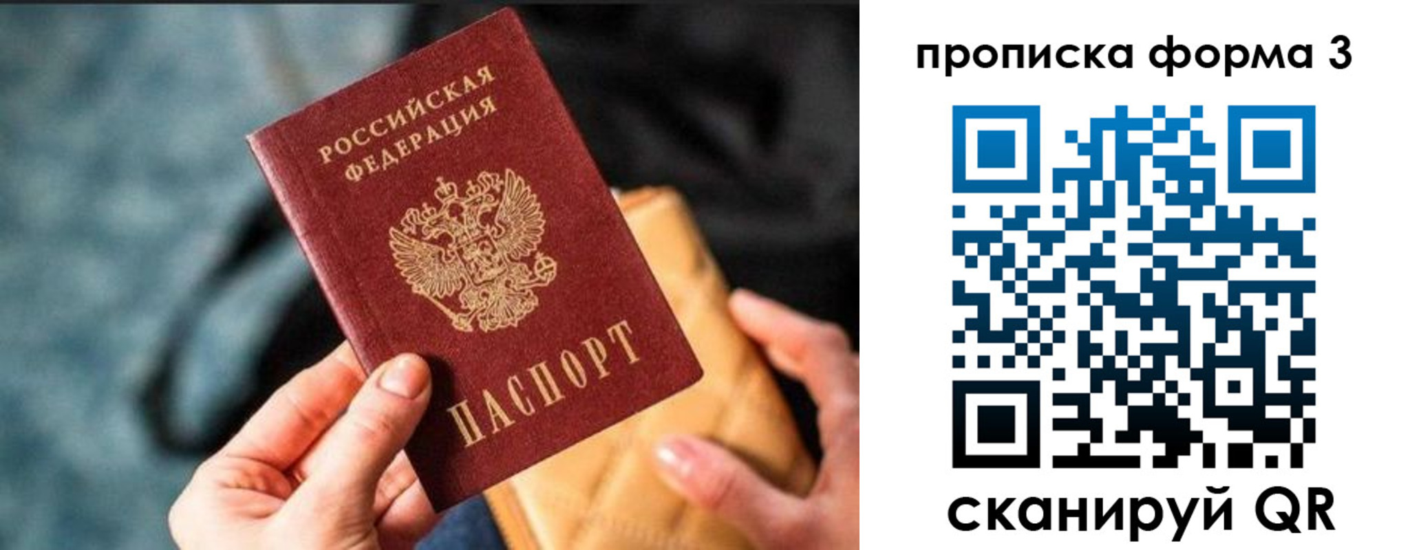 прописка для школы в Казани