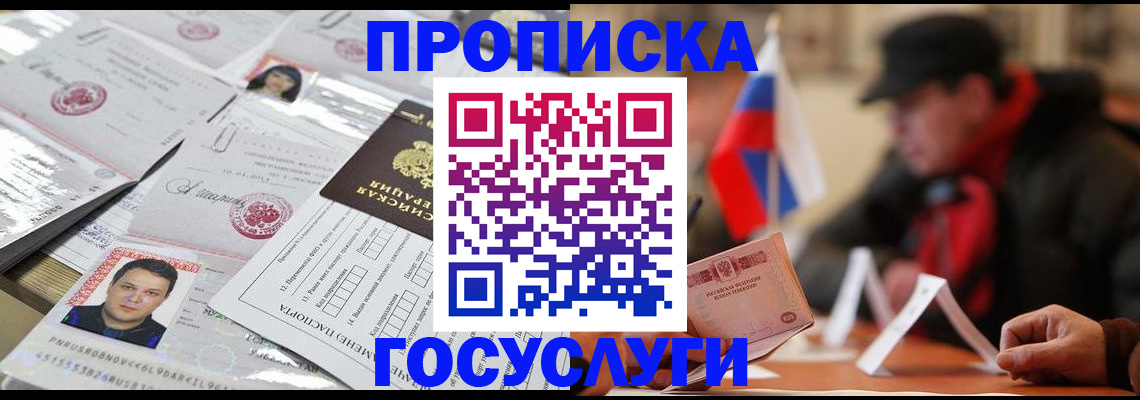 прописка для кредита в Казани