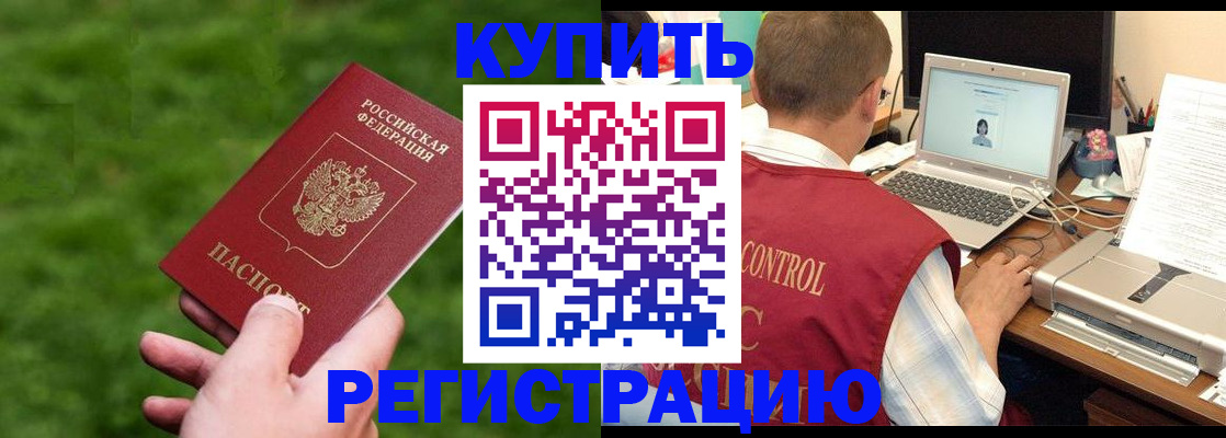 временная регистрация в квартире в Казани