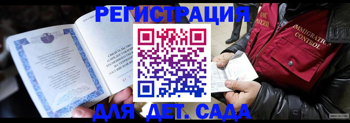 прописка в квартире в Казани